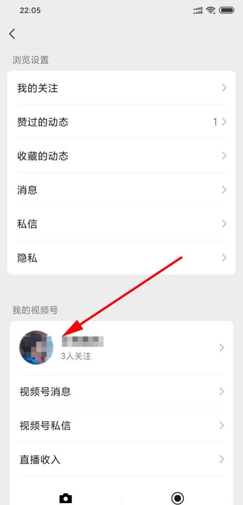 微信視頻號(hào)怎么看發(fā)布時(shí)間