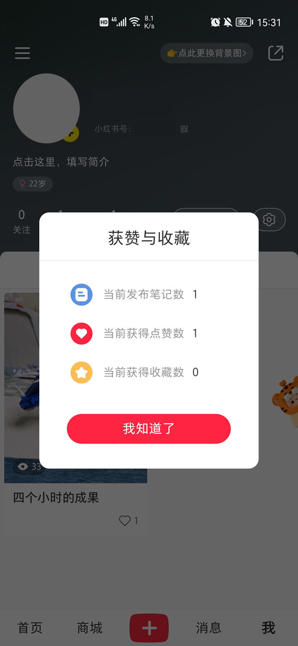 小紅書經(jīng)常看誰(shuí)的對(duì)方知道嗎