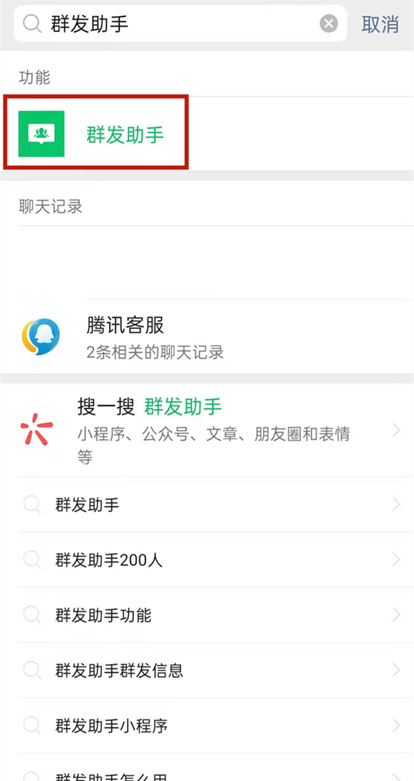 微信如何全選一個標簽群發(fā)