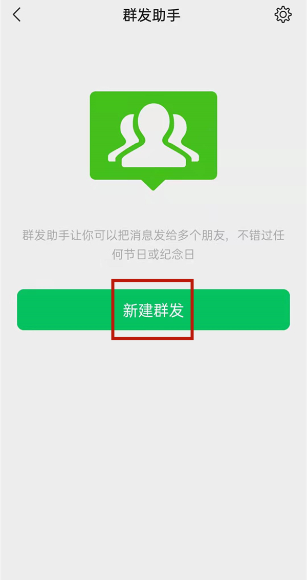 微信如何全選一個標簽群發(fā)