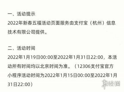 支付寶隨機(jī)福卡怎么兌換在哪里怎么用 隨機(jī)福卡領(lǐng)取方法