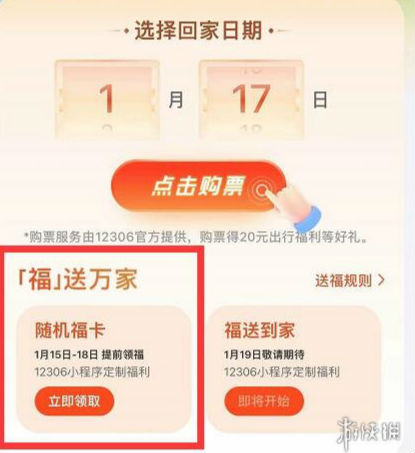 支付寶隨機(jī)福卡怎么兌換在哪里怎么用 隨機(jī)福卡領(lǐng)取方法