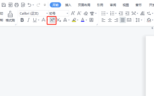 wps上標(biāo)數(shù)字怎么打