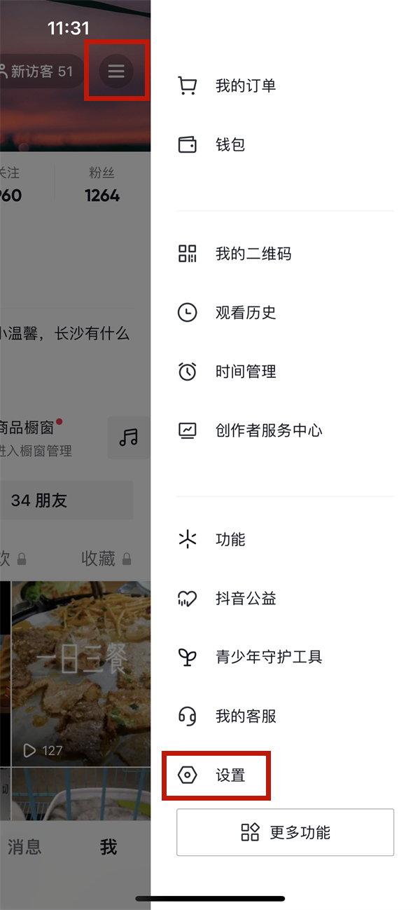 抖音關(guān)閉活躍狀態(tài)對方還能看到嗎