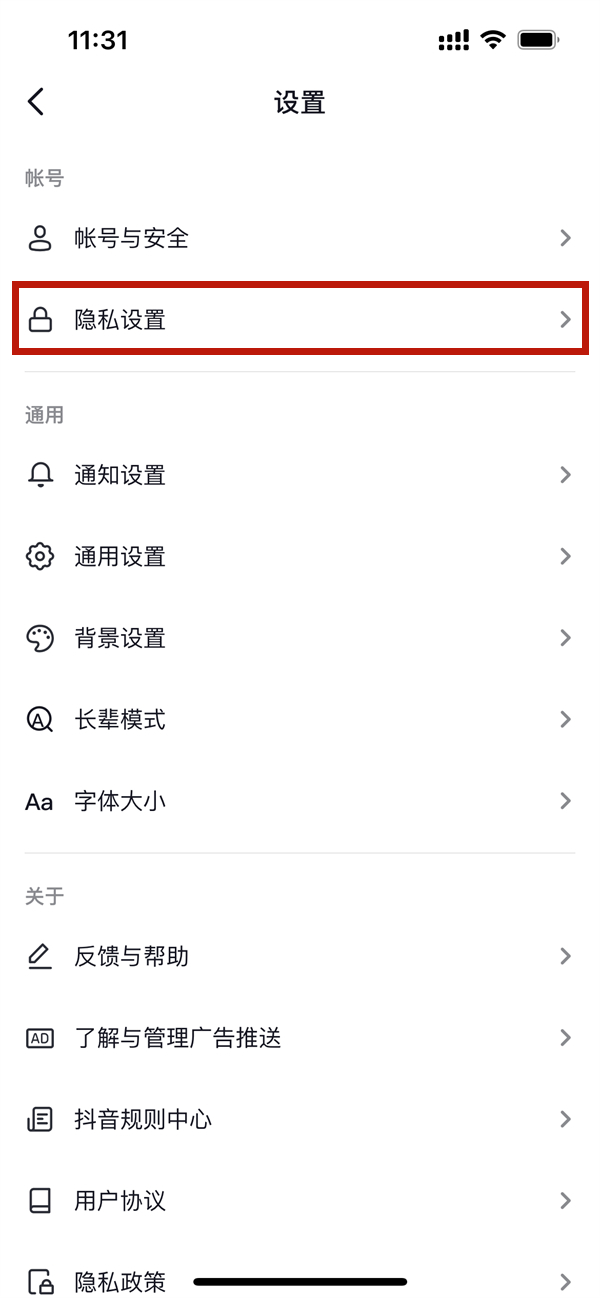 抖音關(guān)閉活躍狀態(tài)對方還能看到嗎