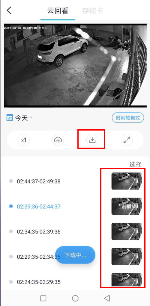 小翼管家視頻怎么保存到手機(jī)