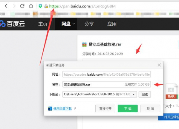 百度網盤下載限速怎么解決？百度網盤下載限速的三種解決方法