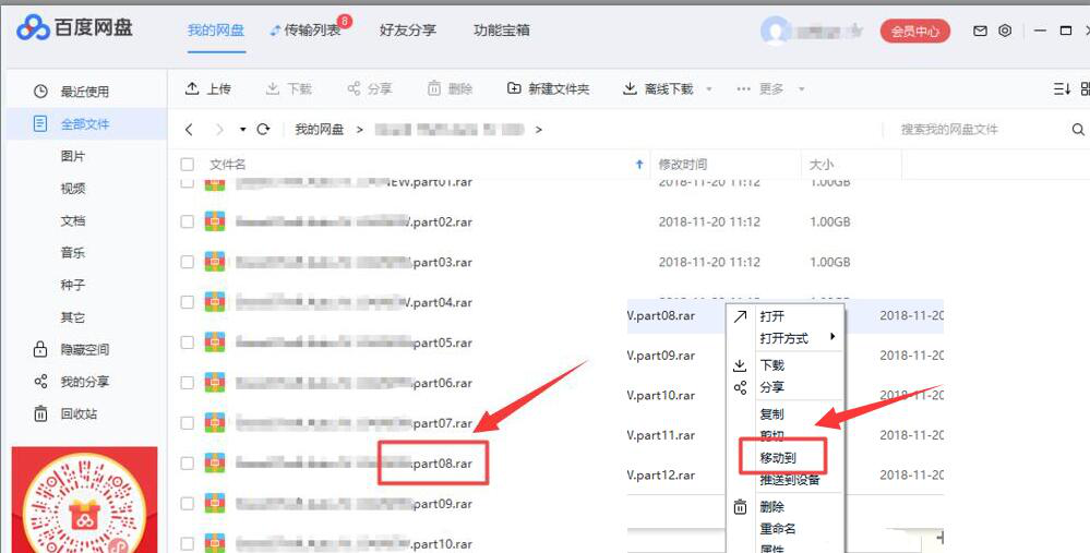 百度網(wǎng)盤提示網(wǎng)絡(luò)異常怎么辦?百度網(wǎng)盤網(wǎng)絡(luò)異常的三種解決方法
