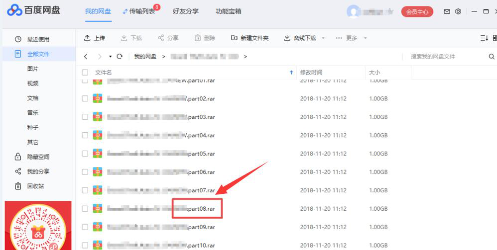 百度網(wǎng)盤提示網(wǎng)絡(luò)異常怎么辦?百度網(wǎng)盤網(wǎng)絡(luò)異常的三種解決方法