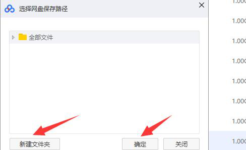 百度網(wǎng)盤提示網(wǎng)絡(luò)異常怎么辦?百度網(wǎng)盤網(wǎng)絡(luò)異常的三種解決方法