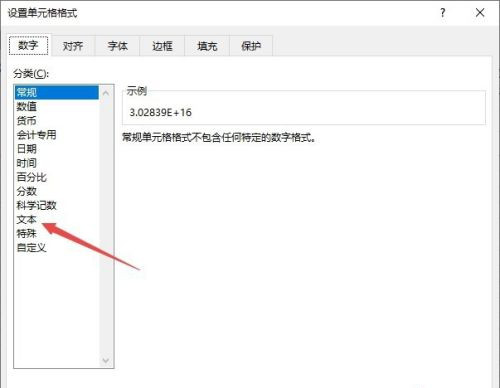 Excel身份證號碼顯示e+17如何恢復？
