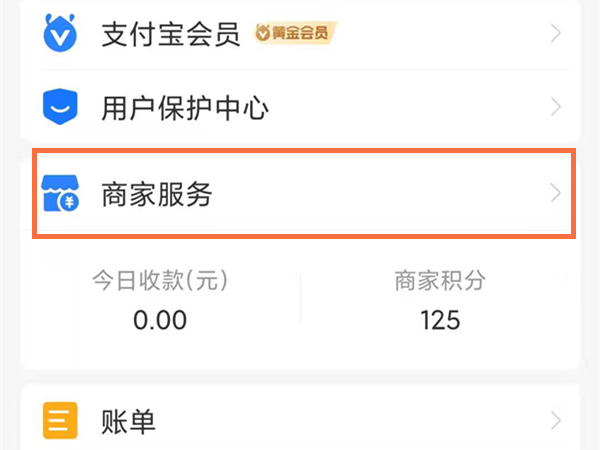 支付寶怎么弄實(shí)體店收款碼