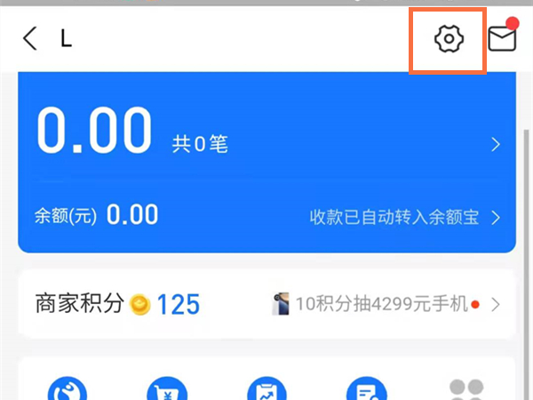 支付寶怎么弄實(shí)體店收款碼