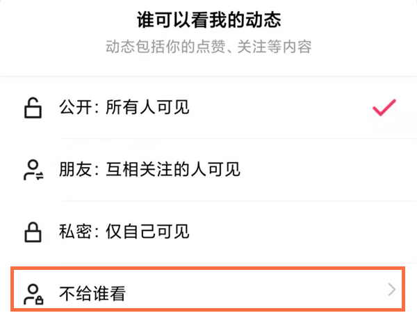 快手怎么單獨(dú)不讓一個(gè)人看