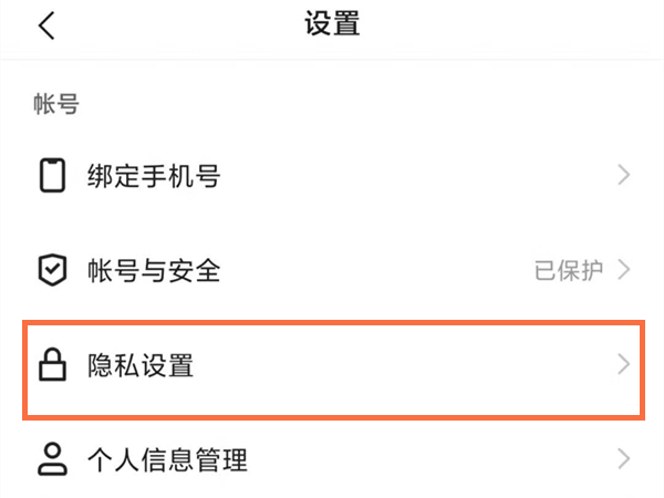 快手怎么單獨(dú)不讓一個(gè)人看