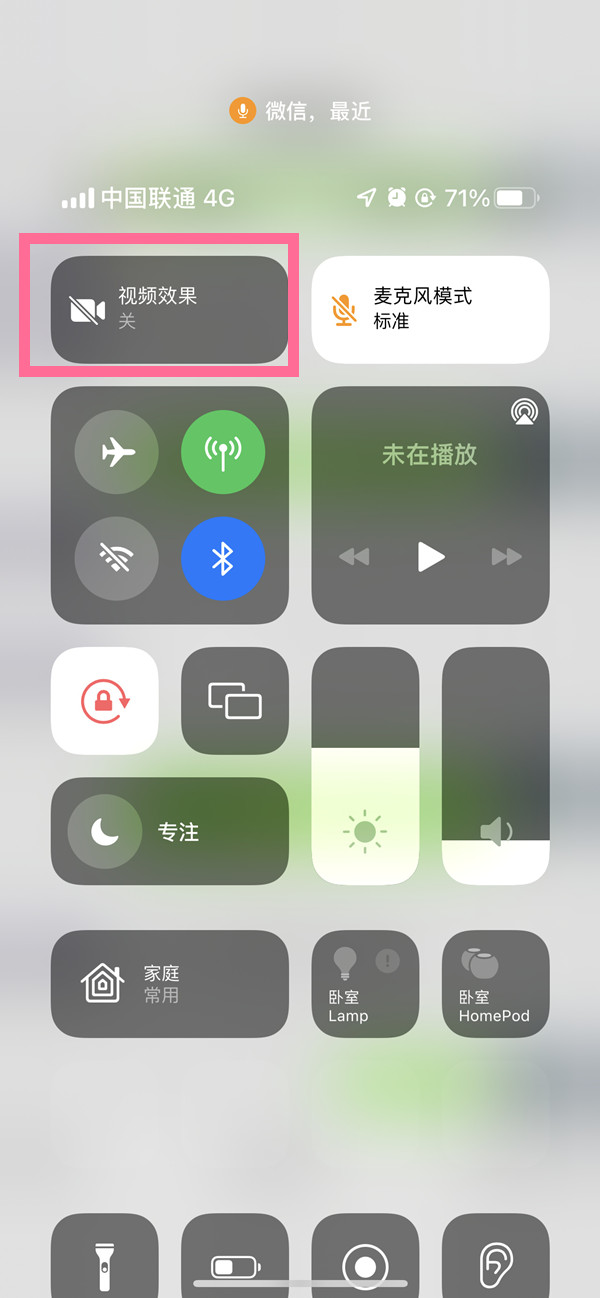 蘋(píng)果13開(kāi)視頻有美顏嗎