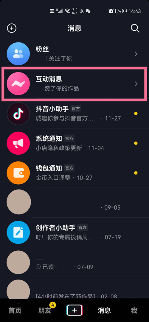 抖音怎么看自己評(píng)論過的視頻