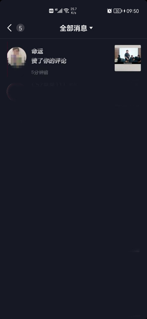 抖音怎么看自己評(píng)論過的視頻