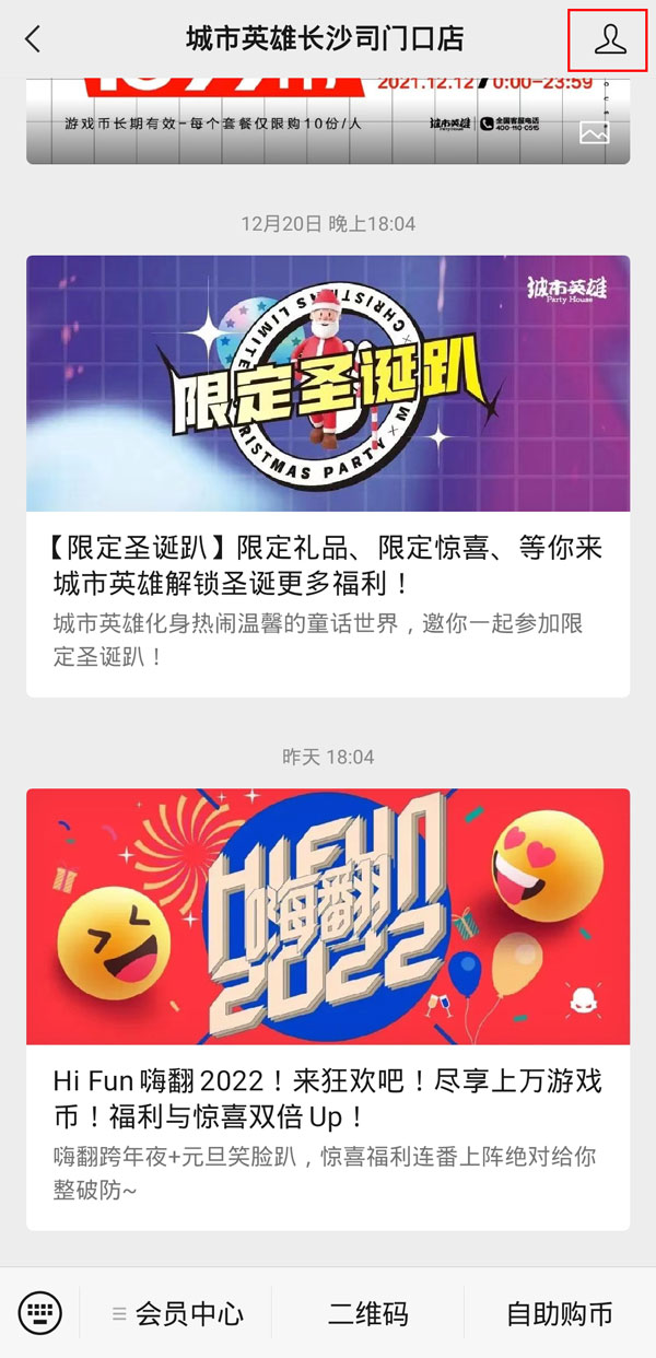 如何置頂公眾號而不是星標(biāo)