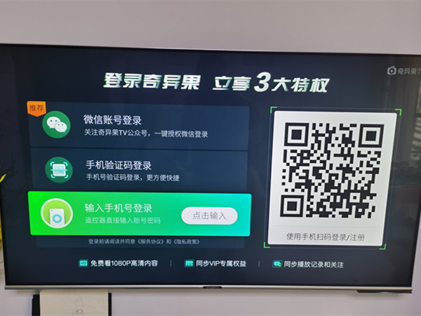 奇異果怎么換賬號(hào)登錄