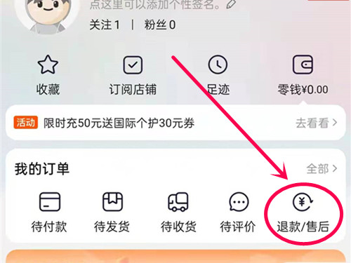 淘寶怎么二次申請(qǐng)換貨