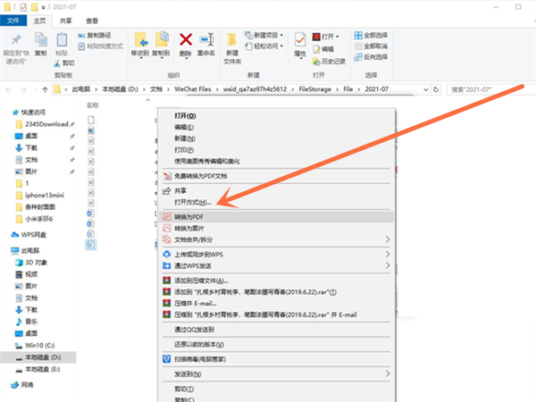 怎么把office設(shè)為默認(rèn)打開(kāi)方式
