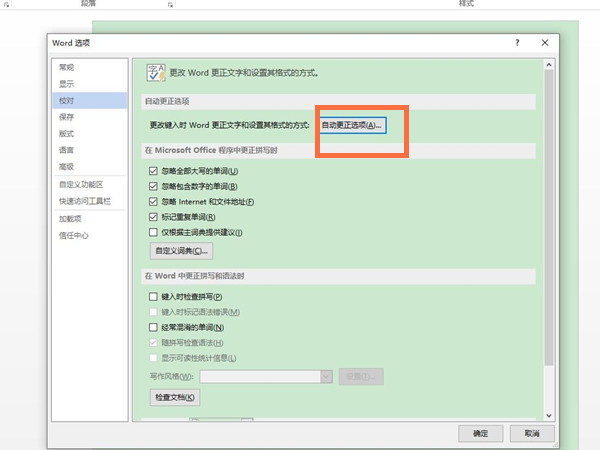 word怎樣取消已有的自動(dòng)編號