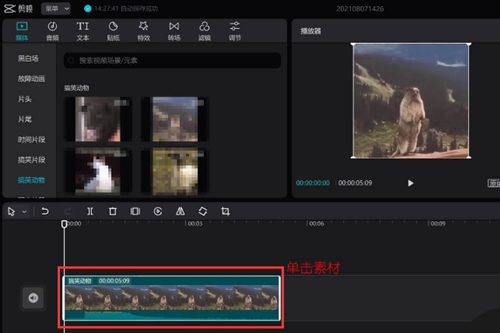 剪映專業版如何制作鏡像效果？剪映專業版制作鏡像效果的方法