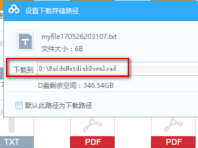 百度網盤壓縮包下載后老是提示文件損壞怎么辦？