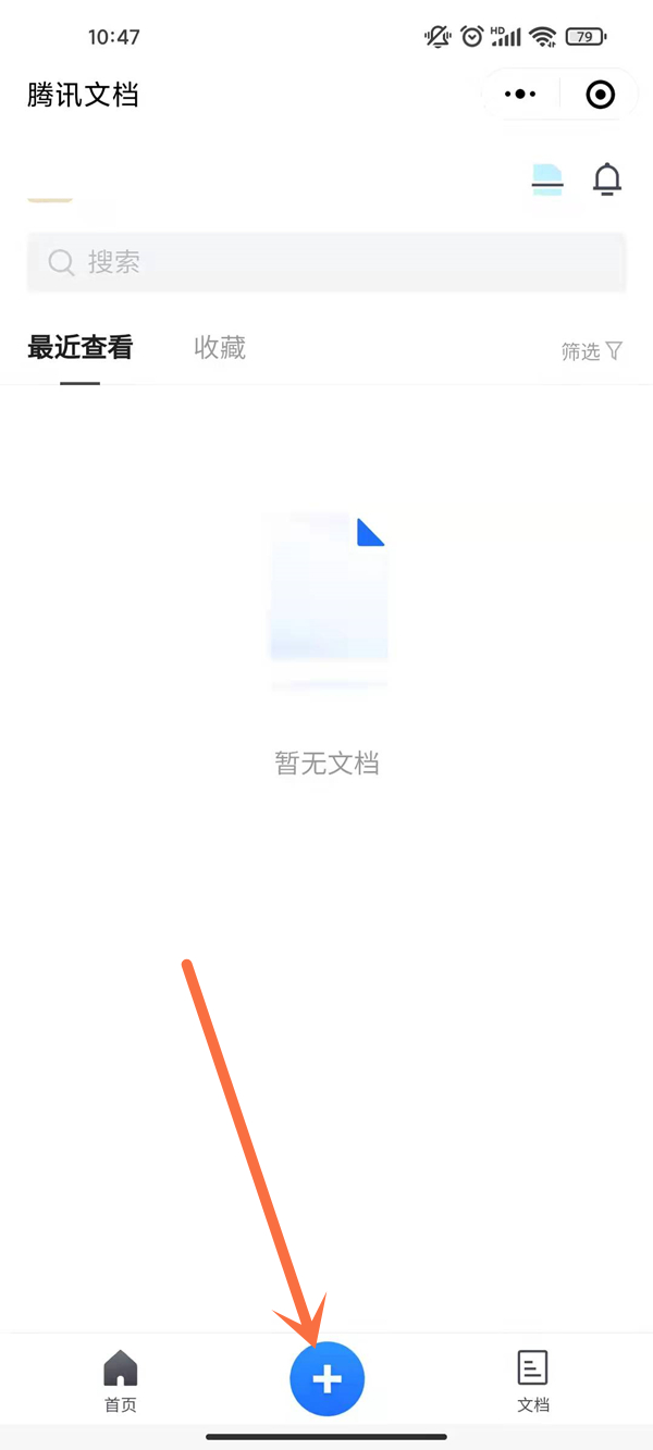 微信表格如何多人同時(shí)在線編輯