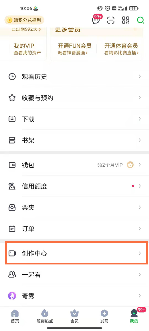 愛(ài)奇藝號(hào)怎么開(kāi)通收益