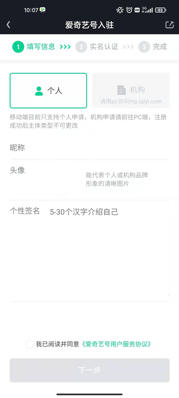 愛(ài)奇藝號(hào)怎么開(kāi)通收益
