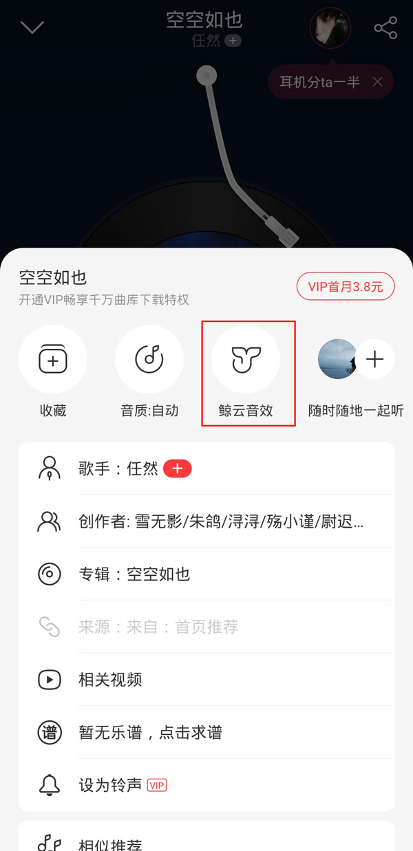 網(wǎng)易云嗨動模式在哪里
