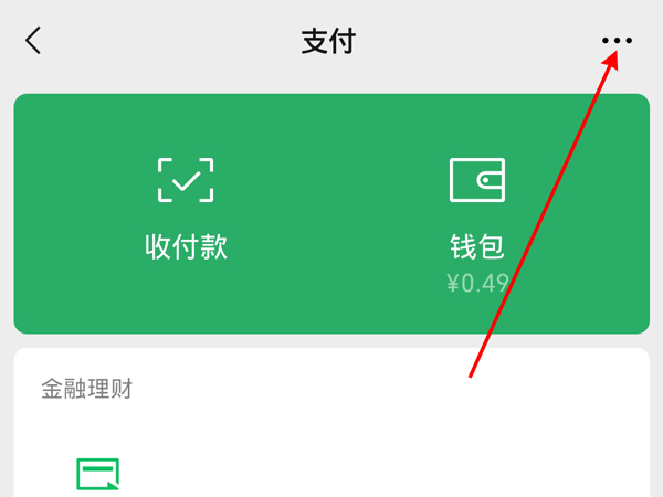 微信可以更改實名認(rèn)證嗎