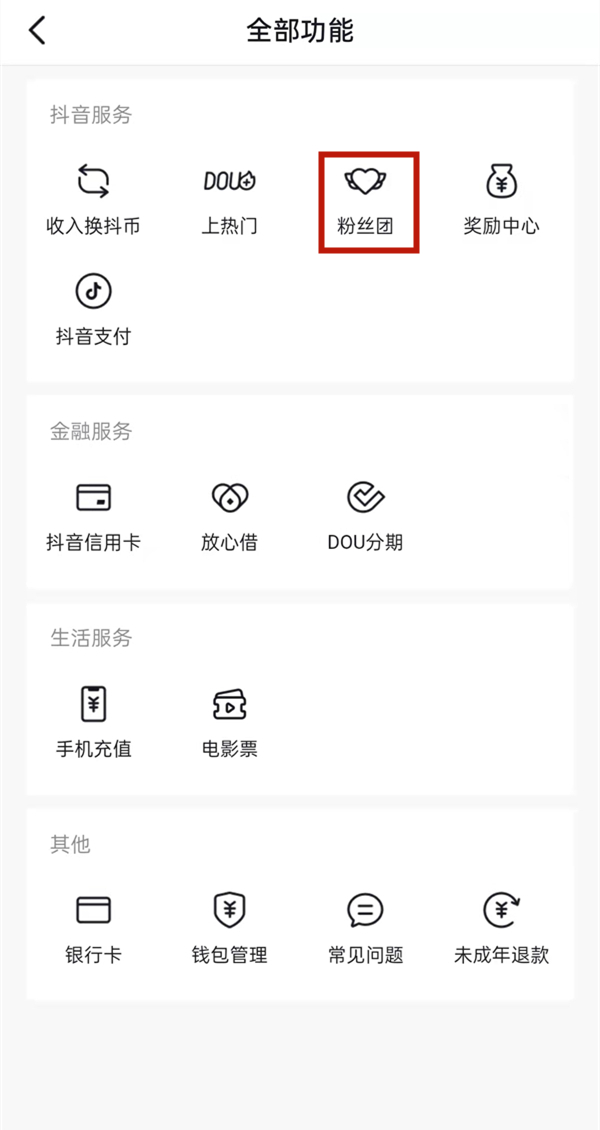 抖音燈牌在哪里設(shè)置