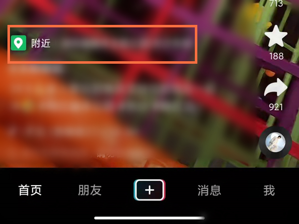 抖音上團(tuán)購套餐怎么購買