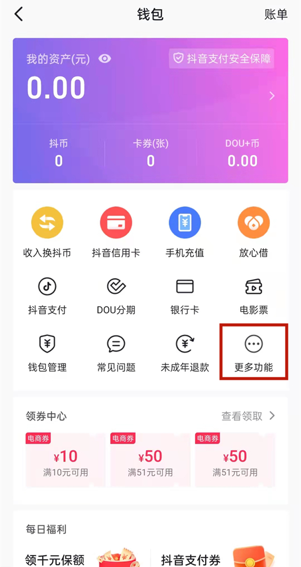 抖音燈牌在哪里設(shè)置