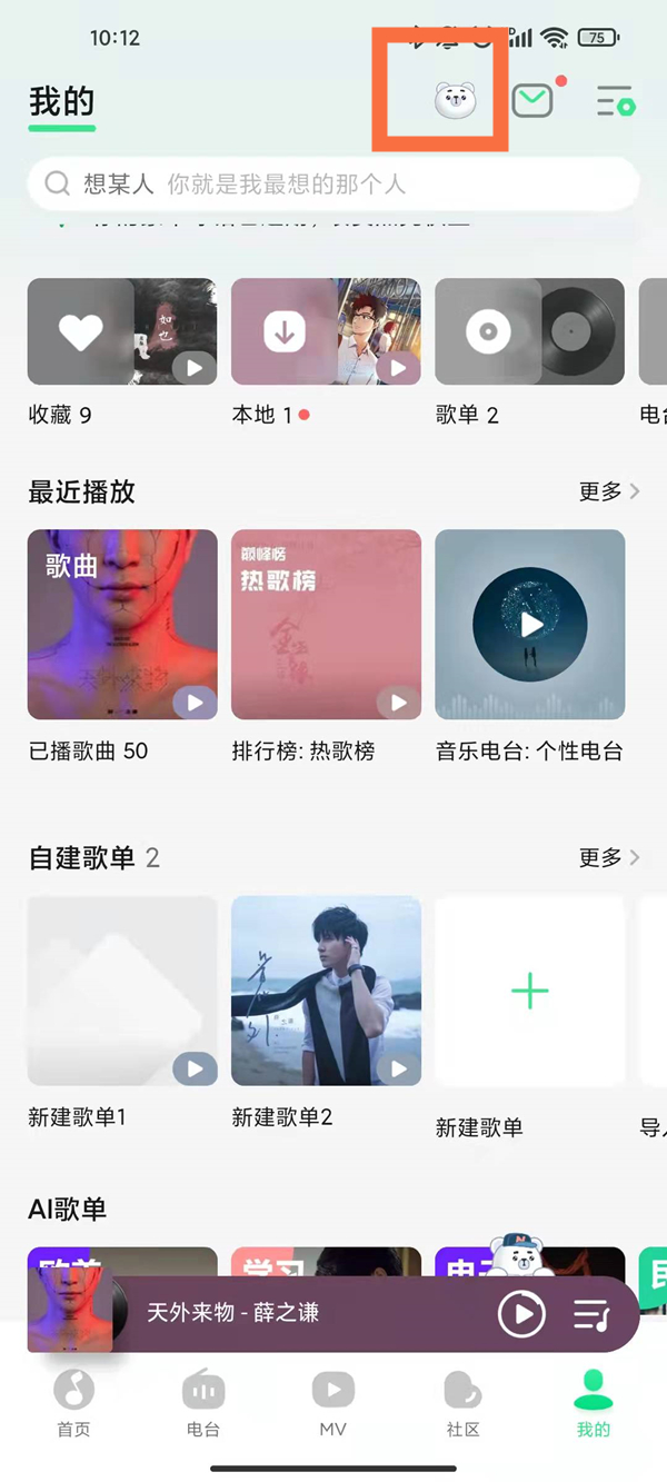 qq音樂寵物領(lǐng)養(yǎng)后怎么換