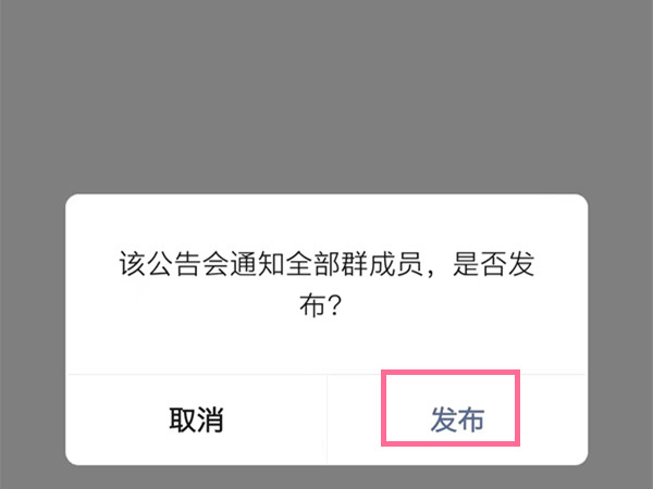微信如何設(shè)置群待辦