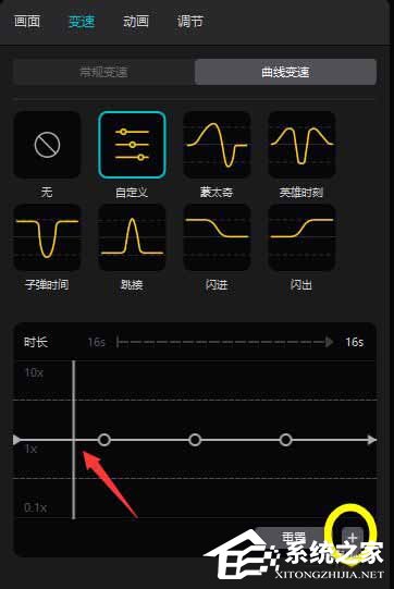 剪映Windows電腦版曲線變速在哪？怎么使用剪映的曲線變速？