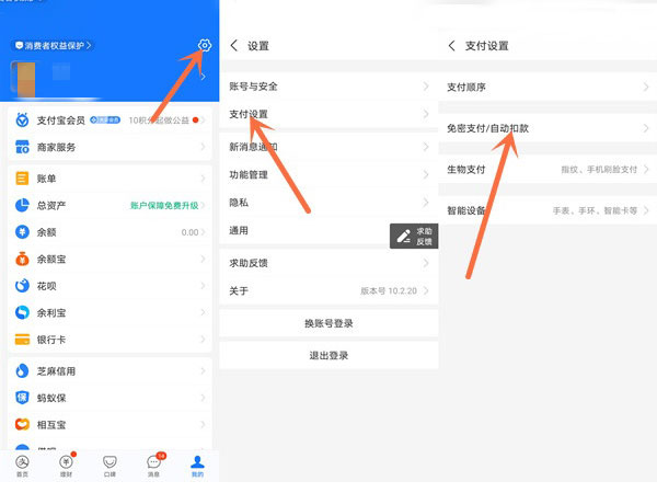 騰訊連續(xù)包月自動扣費(fèi)怎么取消