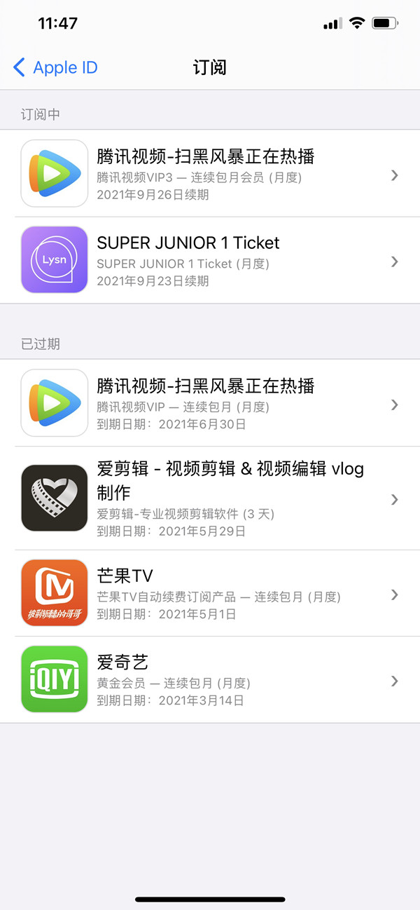 騰訊連續(xù)包月自動扣費(fèi)怎么取消