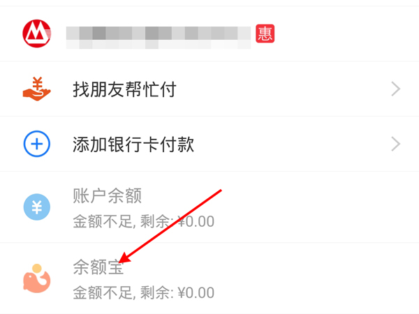 支付寶余額寶里的錢(qián)可以花嗎