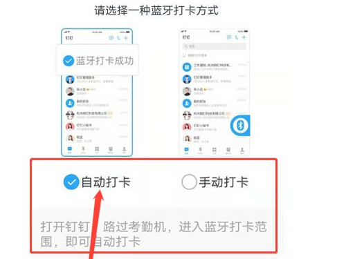釘釘藍(lán)牙打卡怎么實現(xiàn)遠(yuǎn)程打卡