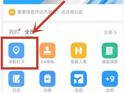 釘釘藍(lán)牙打卡怎么實現(xiàn)遠(yuǎn)程打卡