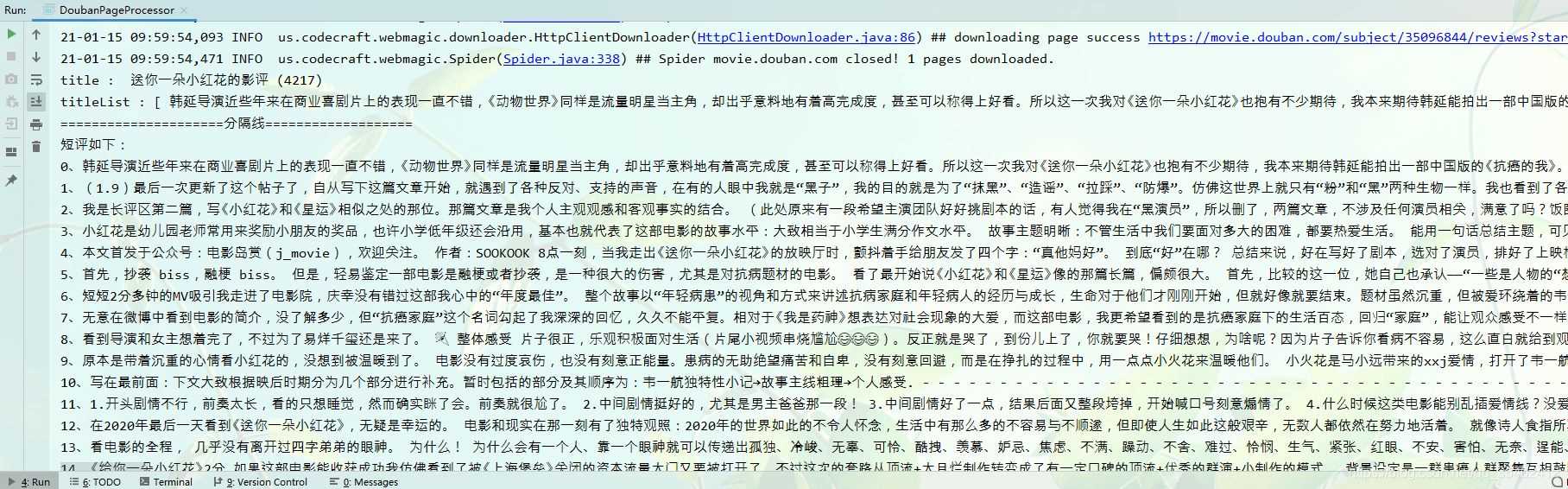 Java基于WebMagic爬取某豆瓣電影評論的實現