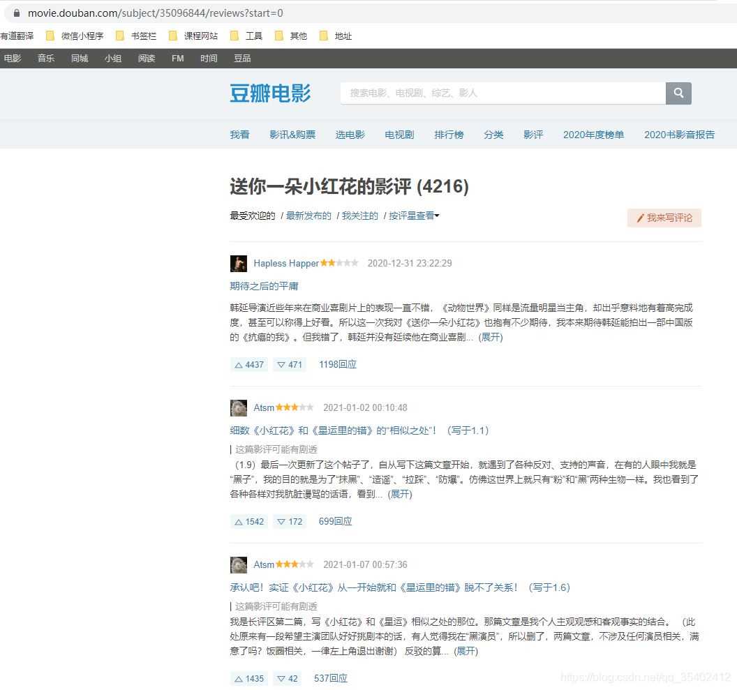 Java基于WebMagic爬取某豆瓣電影評論的實現