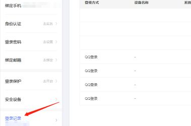 百度網(wǎng)盤怎么查看登錄記錄？查百度云登錄記錄方法