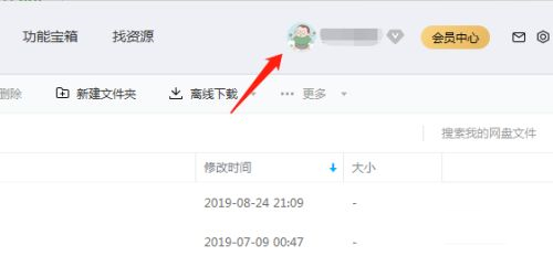百度網(wǎng)盤怎么查看登錄記錄？查百度云登錄記錄方法