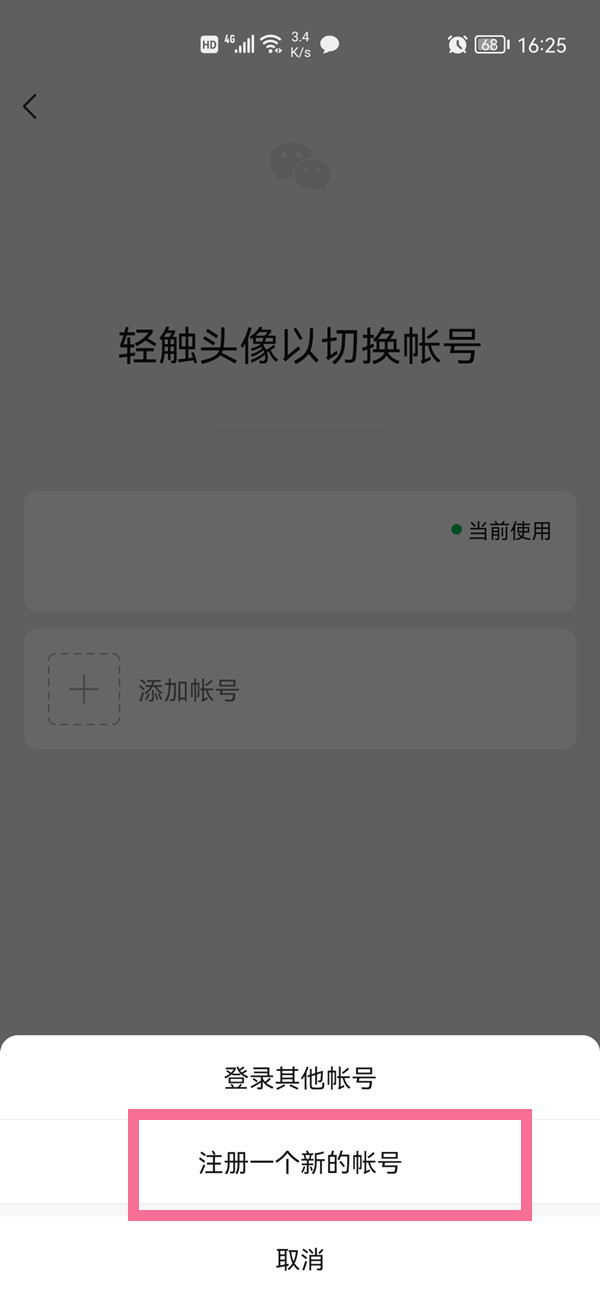 一個(gè)手機(jī)號(hào)可以注冊(cè)幾個(gè)微信號(hào)2021